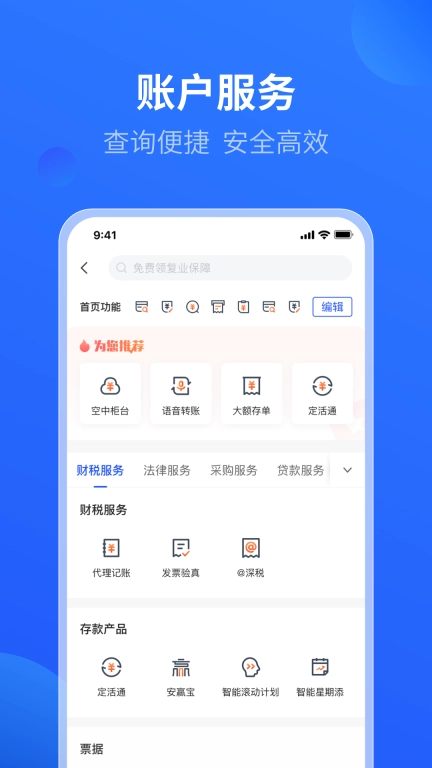 平安数字口袋