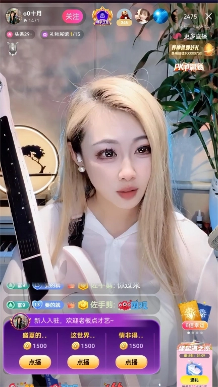 六间房秀场