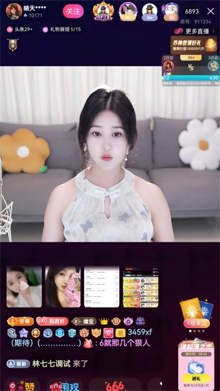 六间房秀场