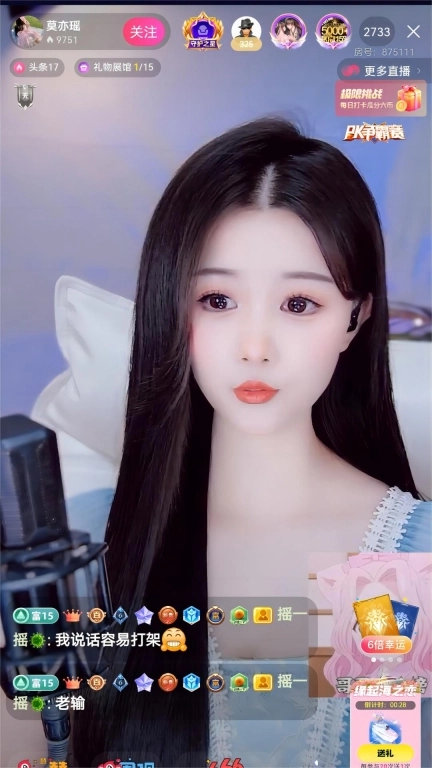 六间房秀场