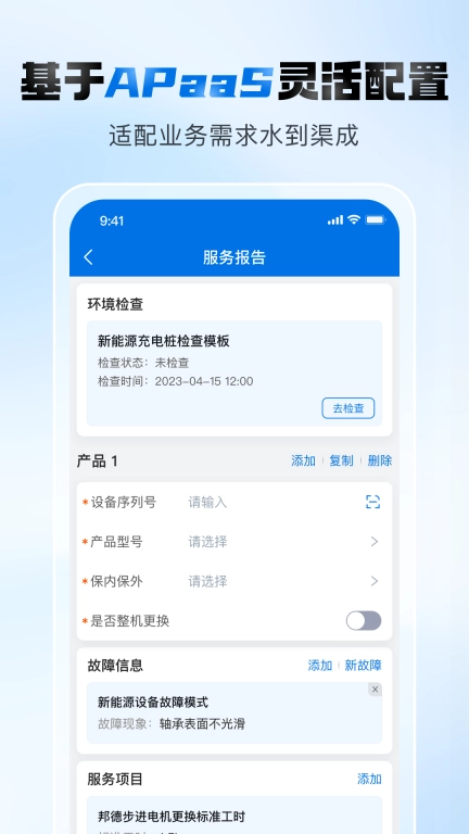 瑞云服务云