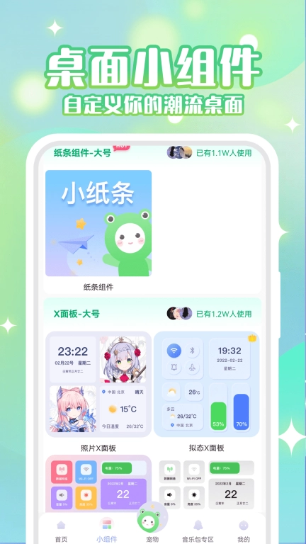 动态壁纸秀-精选高清主题
