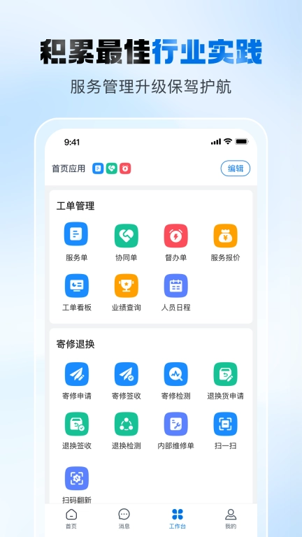 瑞云服务云