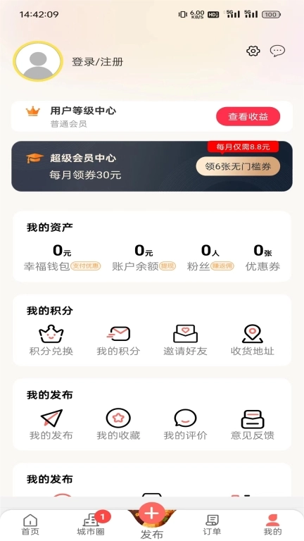 幸福石林