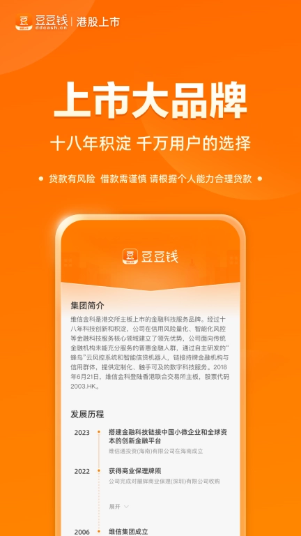 豆豆钱-正规分期贷款平台