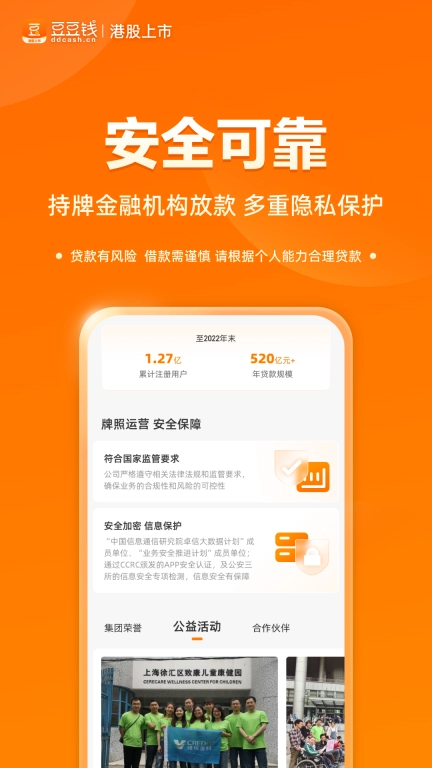 豆豆钱-正规分期贷款平台