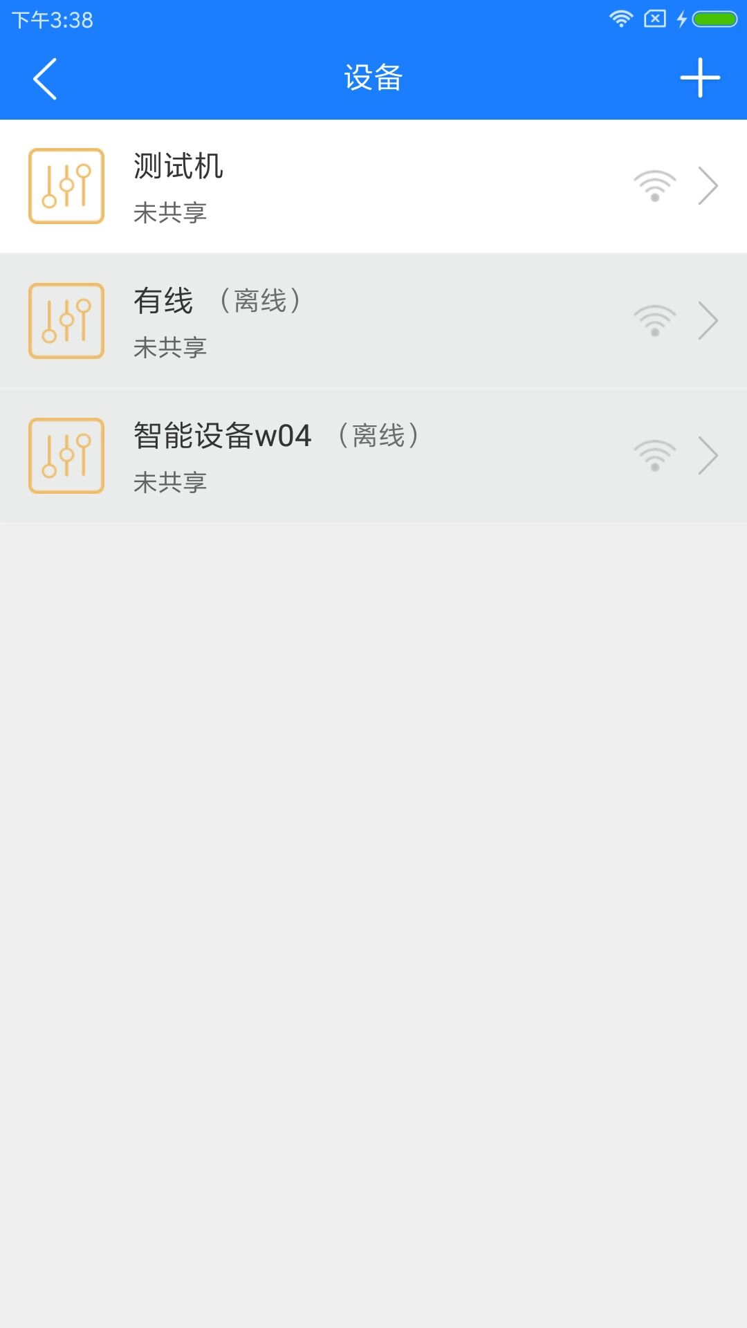 掌上用电
