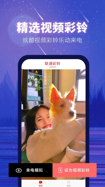 左耳铃声-手机铃声来电视频