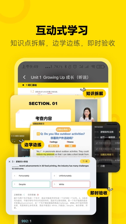 土豆雅思-一站式雅思考试集训方案