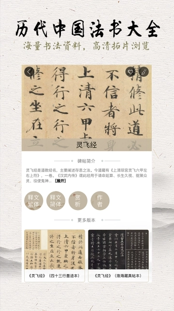 临池轩书法