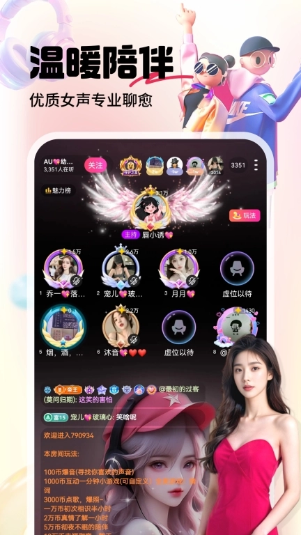 六间房直播-约会美女聊天交友