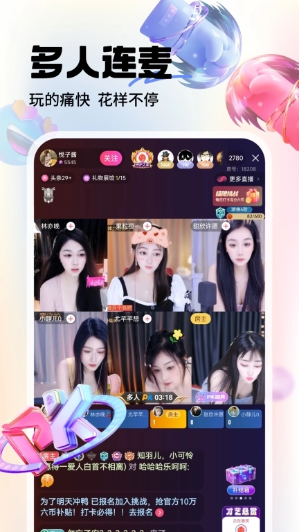 六间房直播-约会美女聊天交友