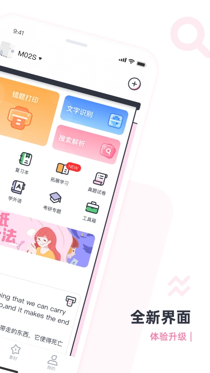 印先森