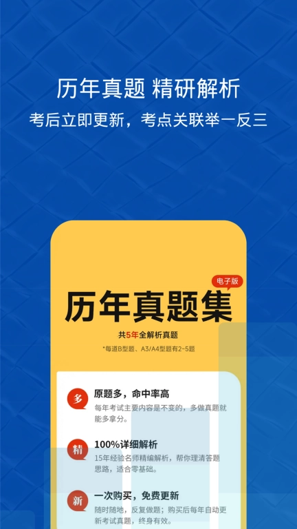易哈佛-医护考试宝典