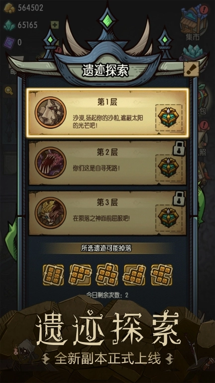 贪婪洞窟