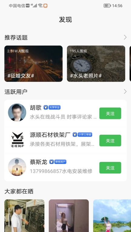 水头在线-专业石材人才网