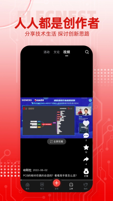 电巢