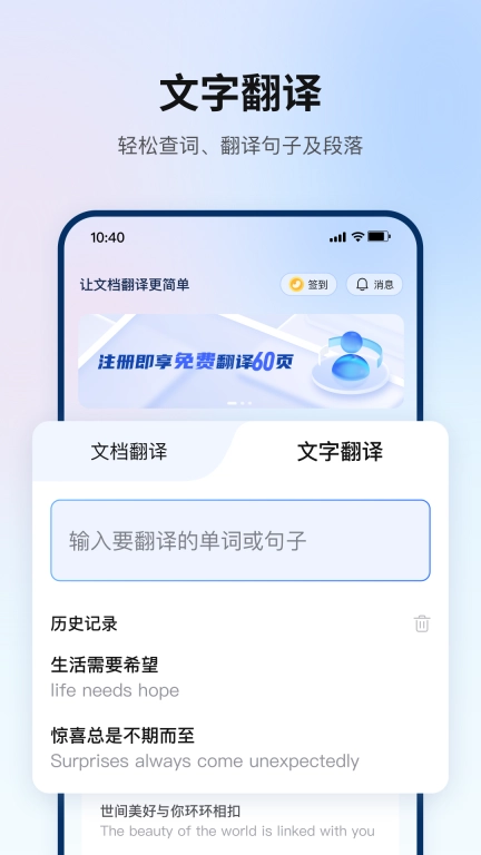 翻译狗-让文档翻译更简单