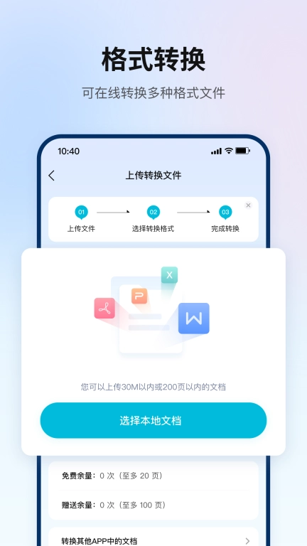 翻译狗-让文档翻译更简单