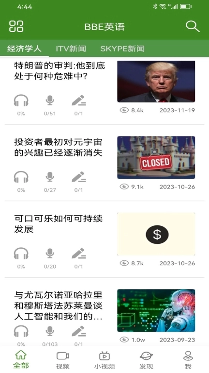 BBE英语