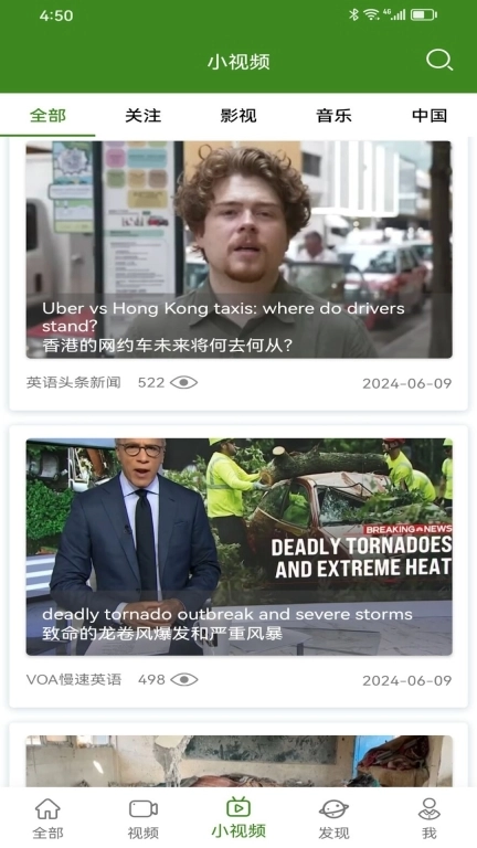 BBE英语