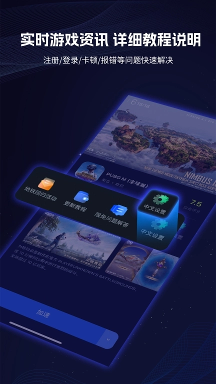 海豚加速器-游戏网络优化大师