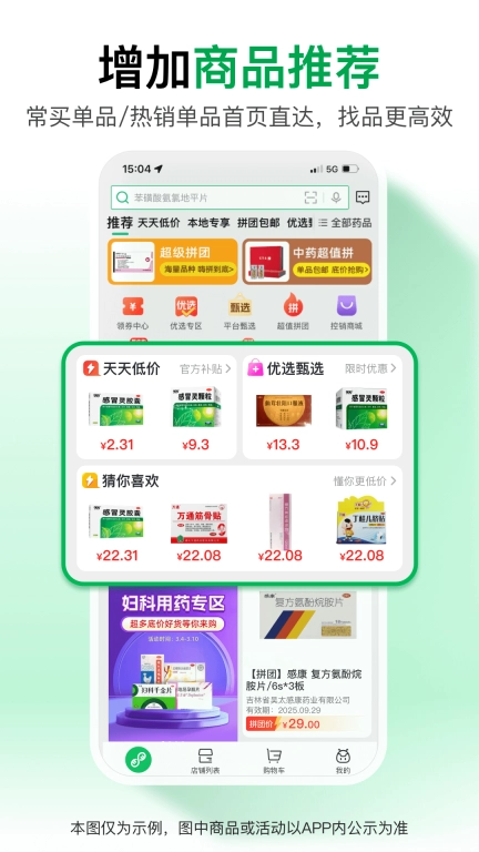 药帮忙