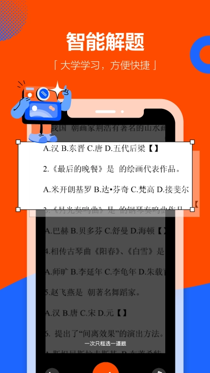 学小易-大学生学习平台
