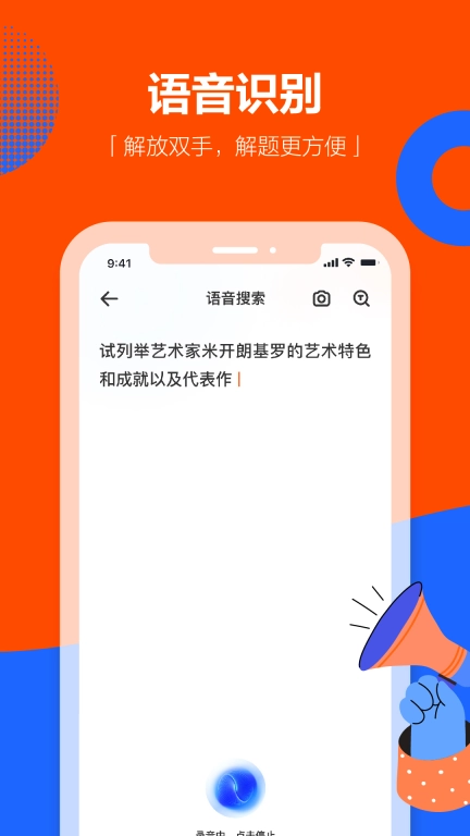 学小易-大学生学习平台