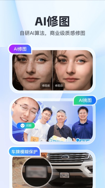 喔图-闪传照片直播平台
