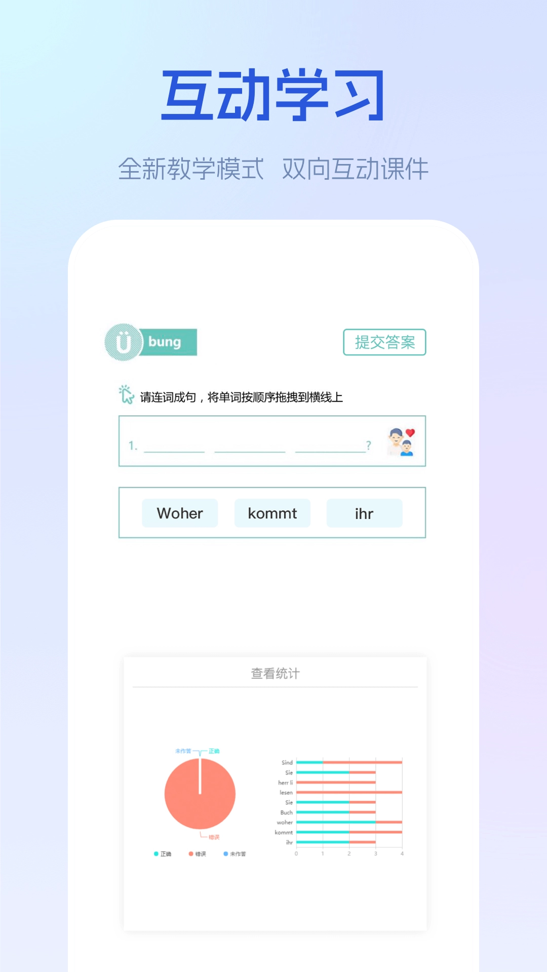 早道网校-学日英韩德西法语