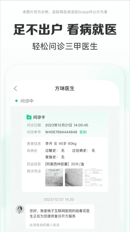 药房网商城-药店买药送药上门