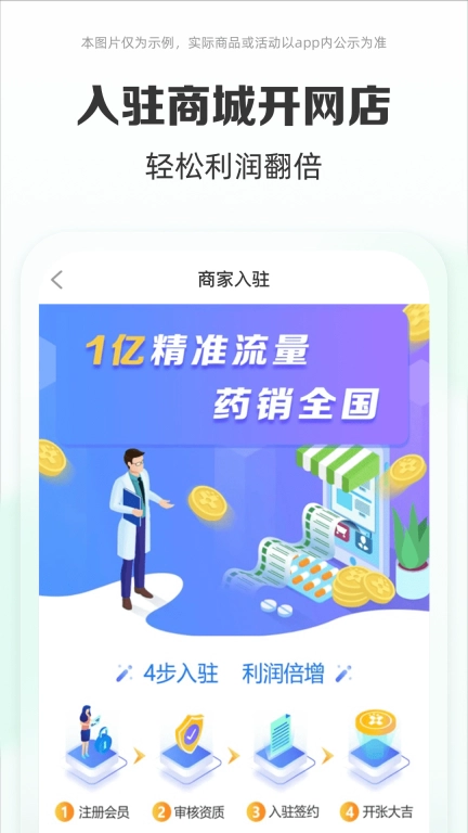 药房网商城-药店买药送药上门