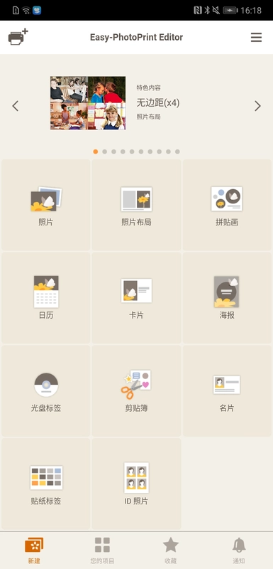 佳能照片助手