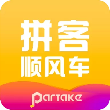 拼客顺风车-拼车出行打车软件
