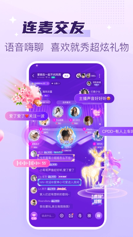 声吧-语音聊天交友软件