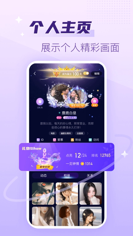 声吧-语音聊天交友软件
