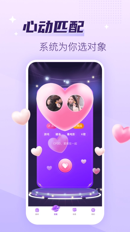 声吧-语音聊天交友软件