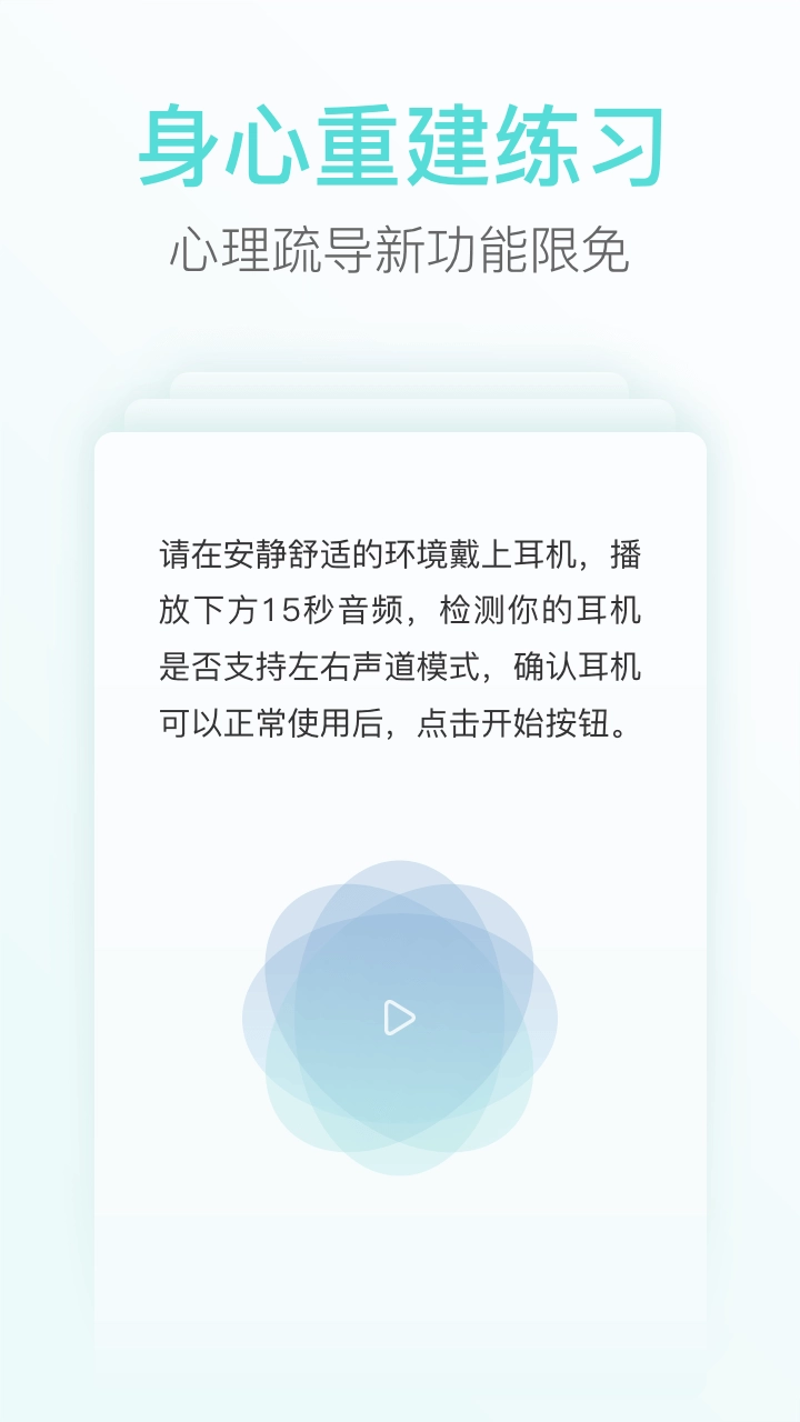 心镜