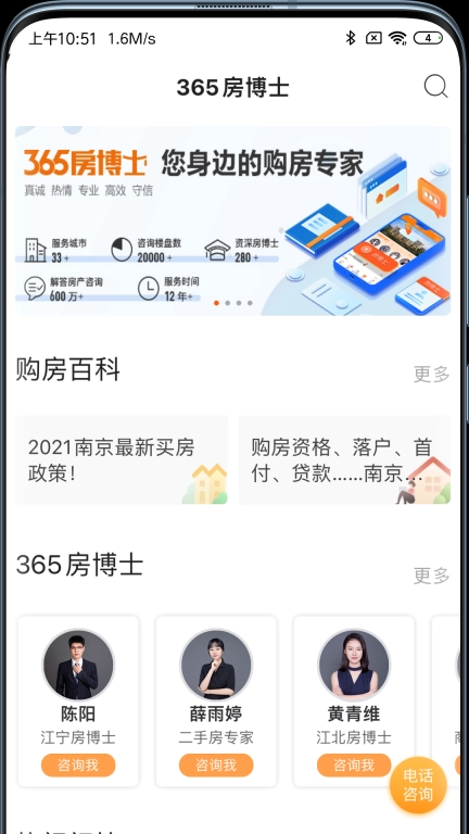 365淘房