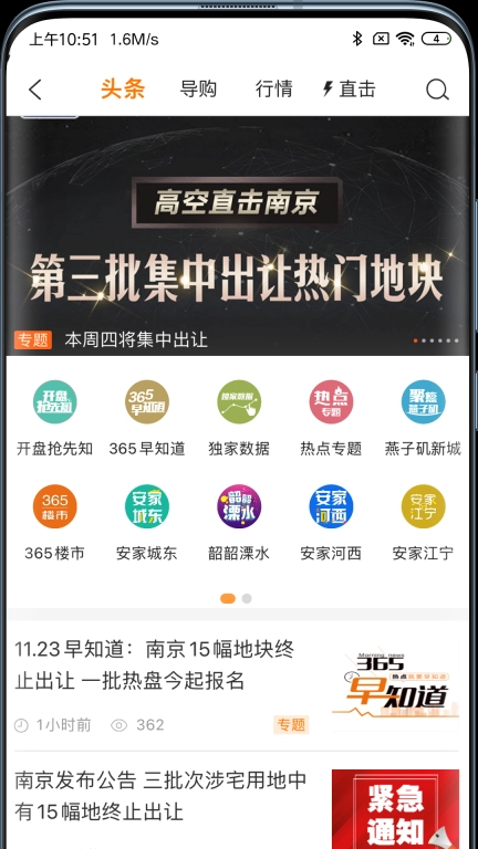 365淘房