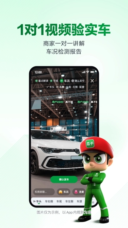 瓜子二手车-先试3天再买车