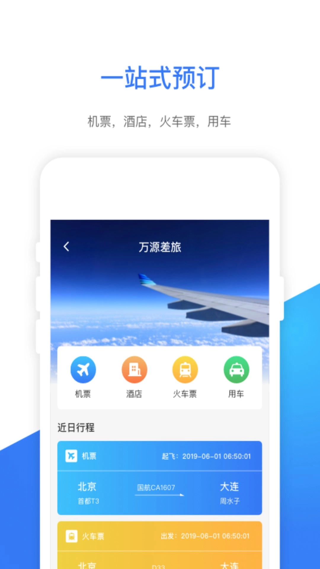 e万源