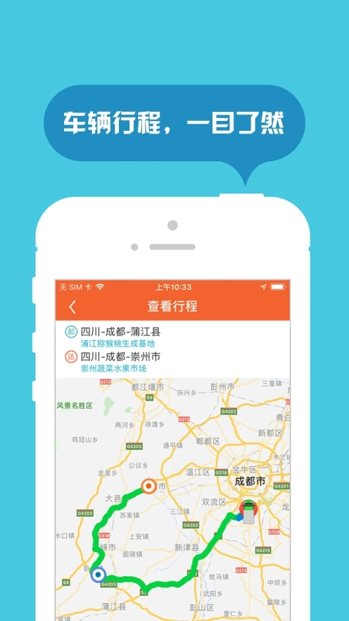 返空汇驾驶员