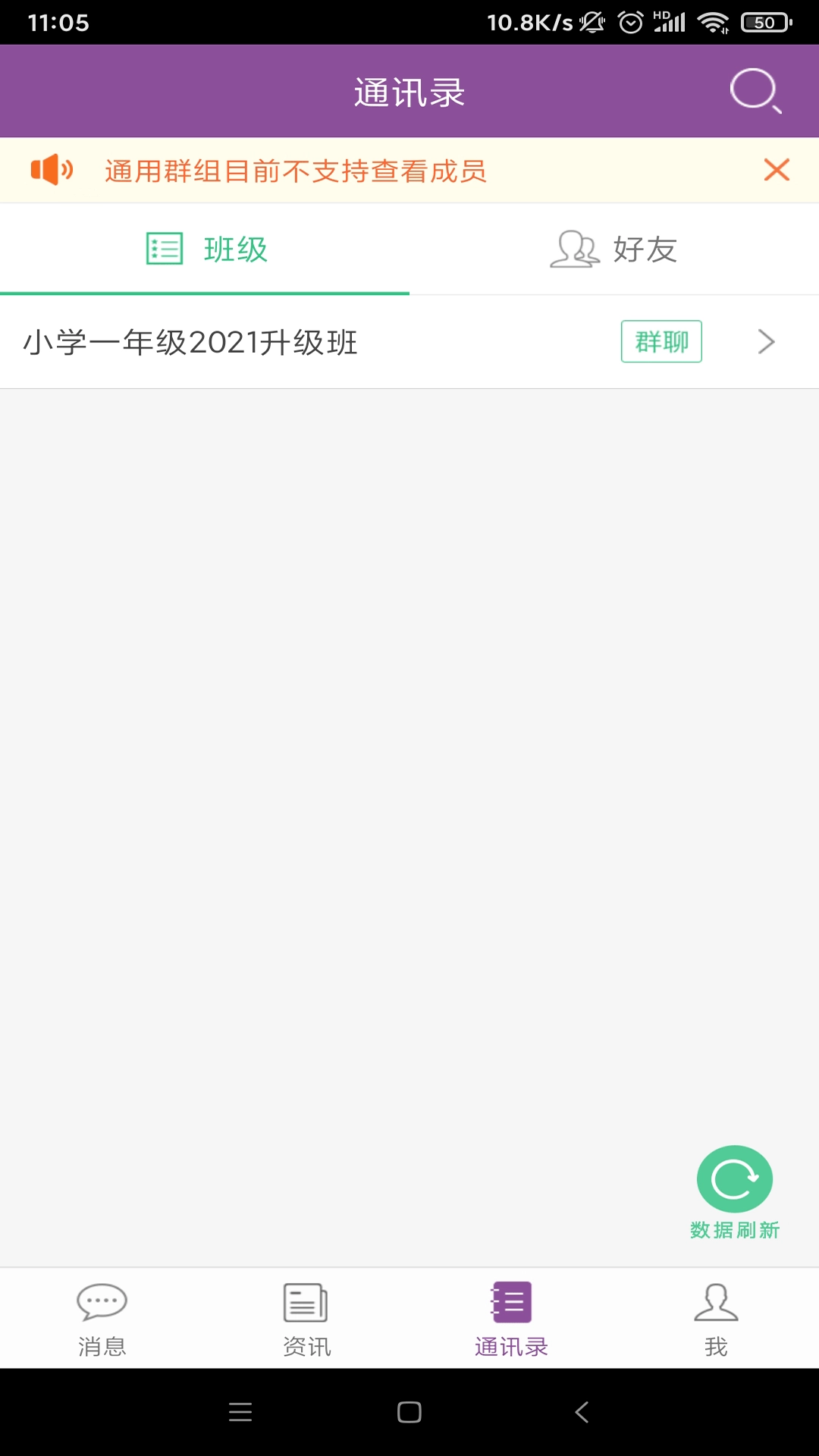 问学教师端