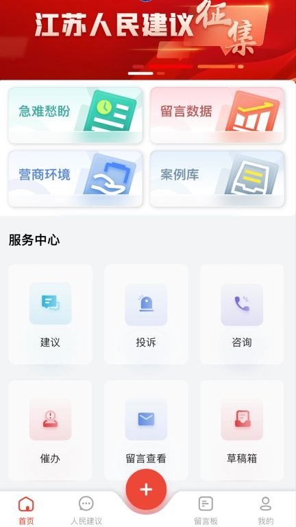 领导留言板