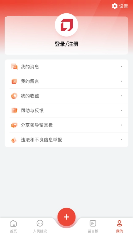 领导留言板