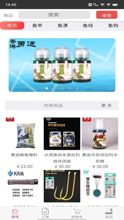 天天渔