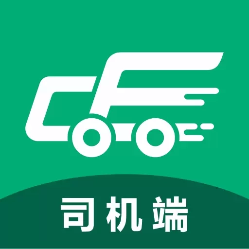 成丰货运司机端-大宗货源在线接单