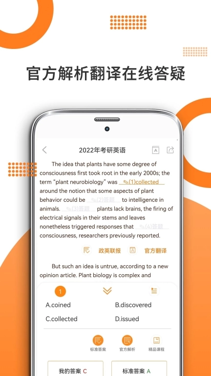 考研英语-26考研历年真题模拟题